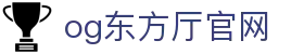 og东方厅|home